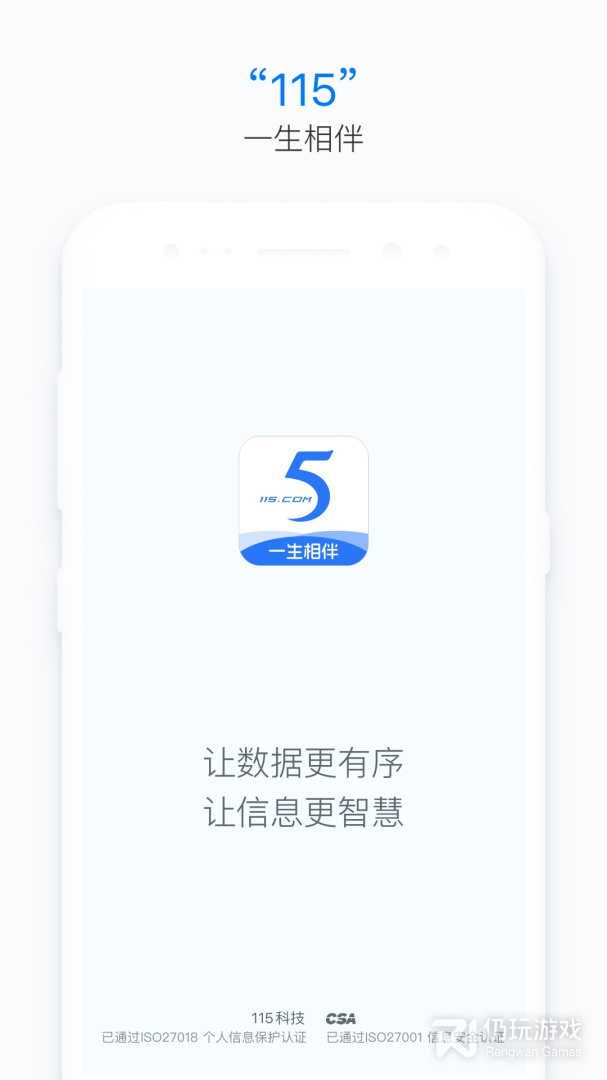 115生活