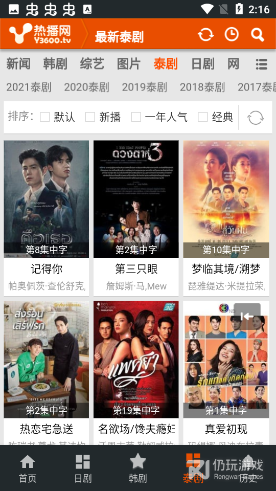 韩剧热播网无删减版