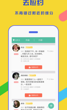 和寻花交友同款的手机软件合集