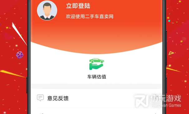 二手车评估手机软件合集