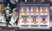 阴阳师鬼灭爬塔活动玩法详解