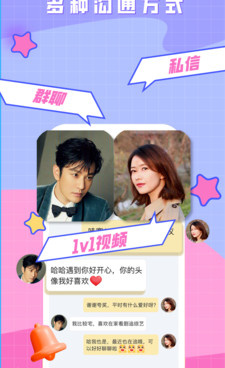 520婚恋手机软件合集