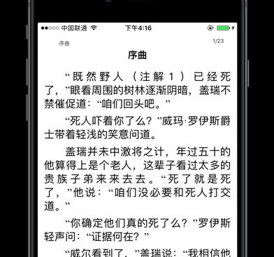 跟熊猫看书一样的手机软件合集