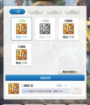 升官养成类手游合集