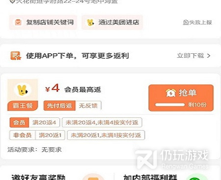 水果外卖手机软件合集