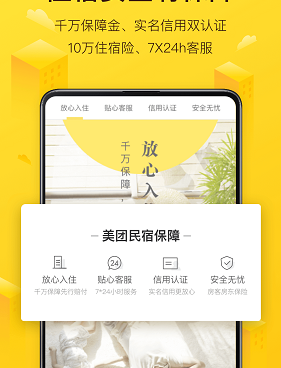 不用花钱的住民宿手机软件合集
