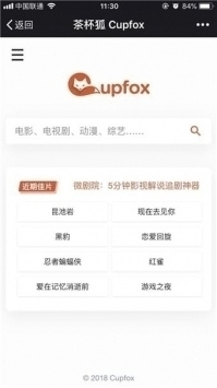 像新狐视频这样的手机软件合集