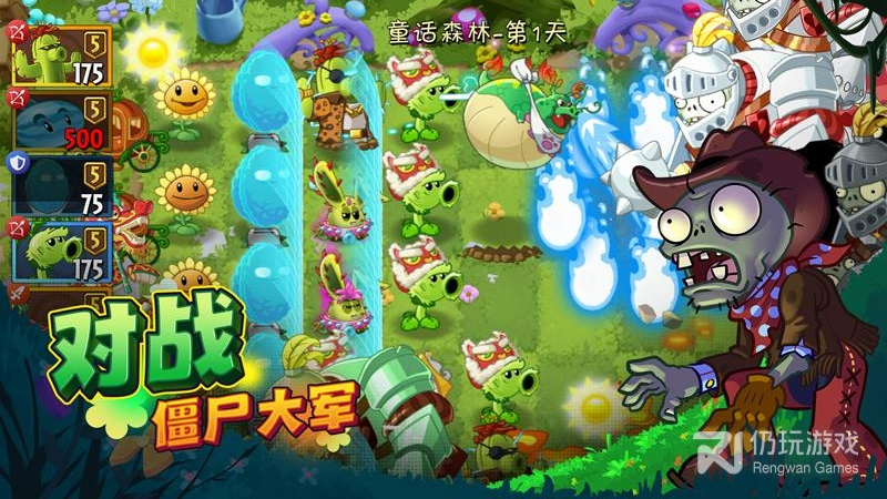 植物大战僵尸2华为版