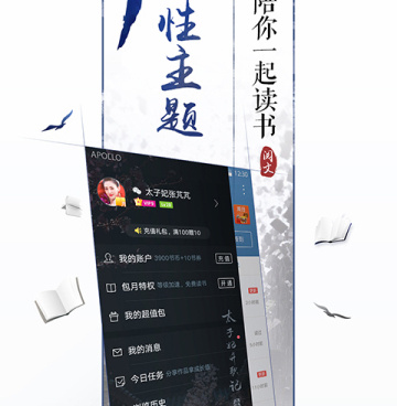 像昊昊听书这样的手机软件合集