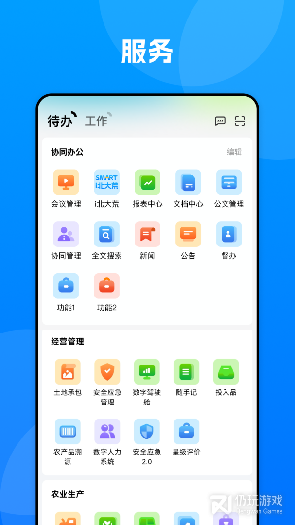 数字北大荒