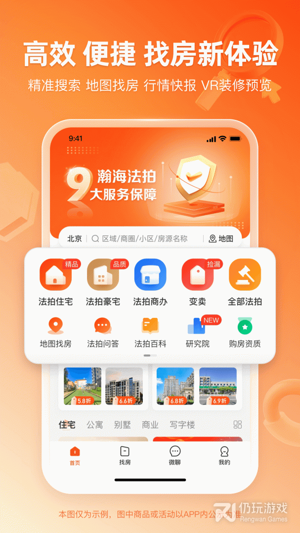瀚海法拍网