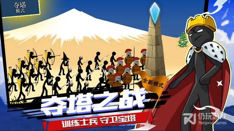 火柴人战争999999钻石999999金币僵尸版