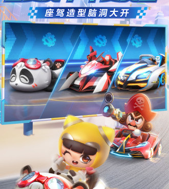 竞速卡丁车手游合集