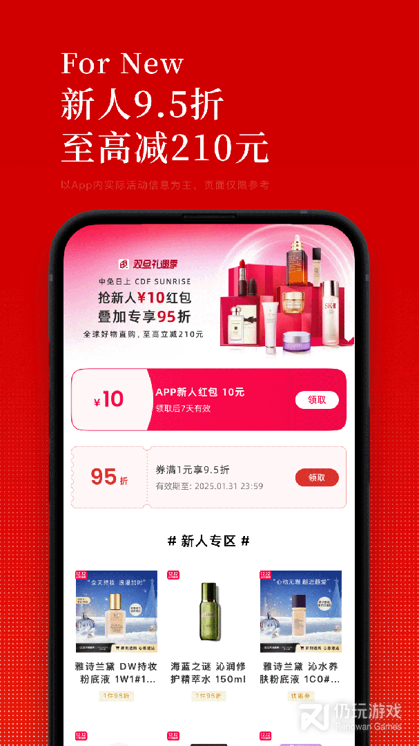 中免日上