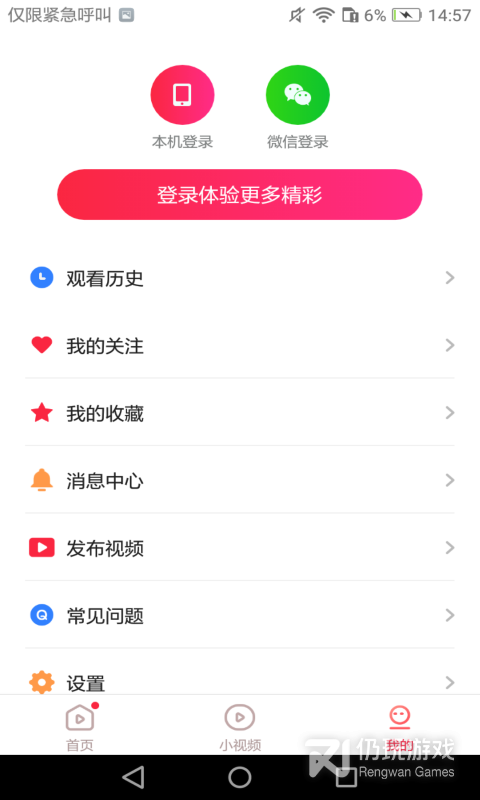 东东极速视频升级版