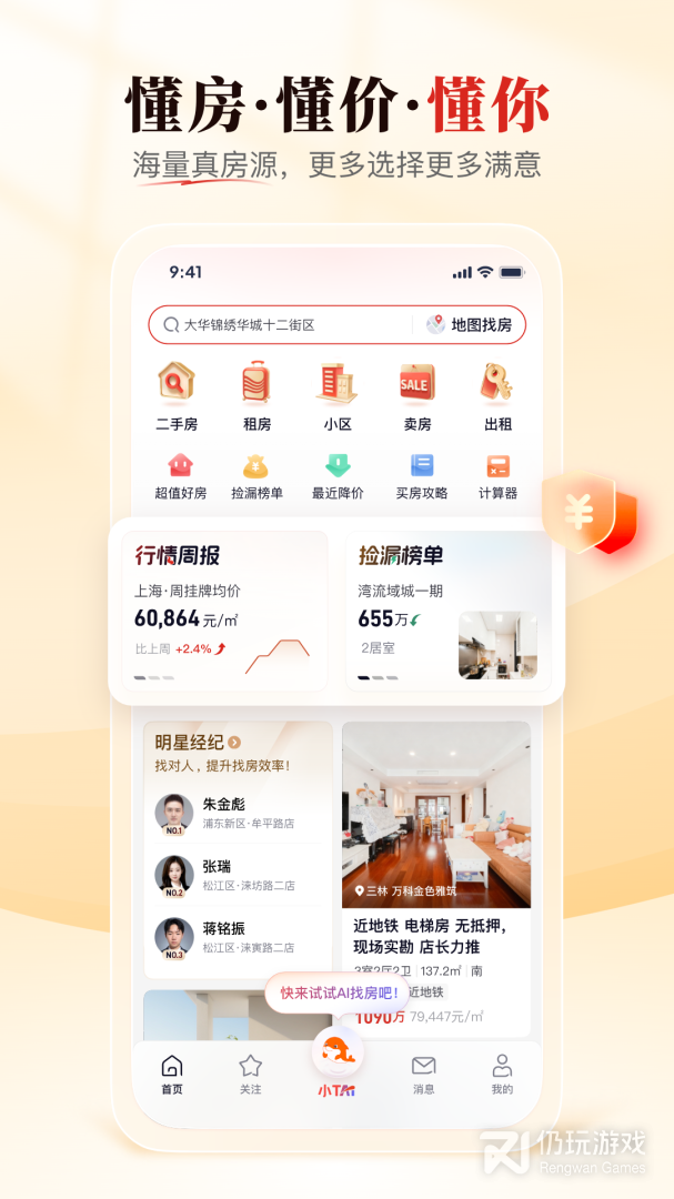 太屋网最新版