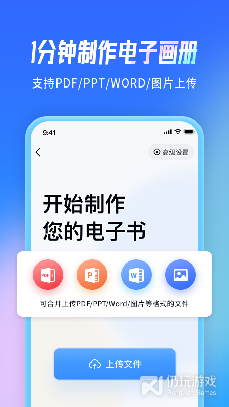 云展网最新版