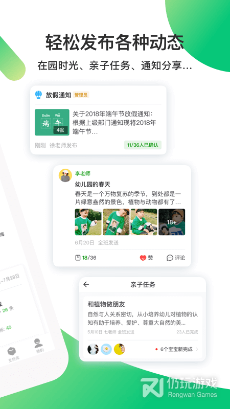 一起长大教师