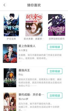 类似飞卢小说的手机软件合集