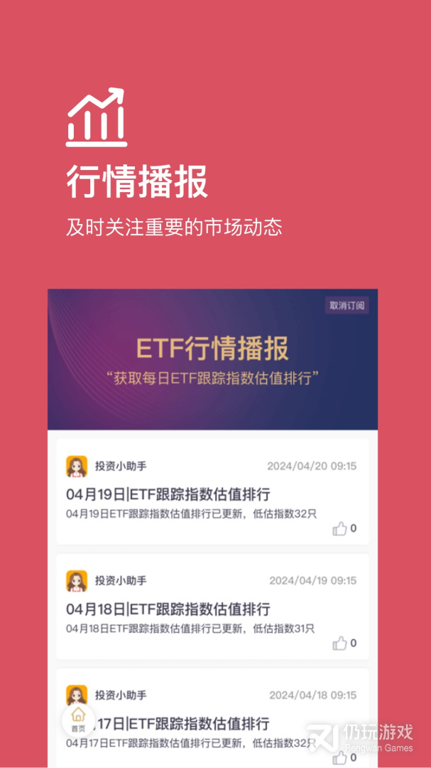 好规划