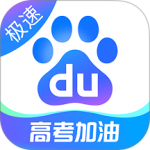 百度极速版最新版