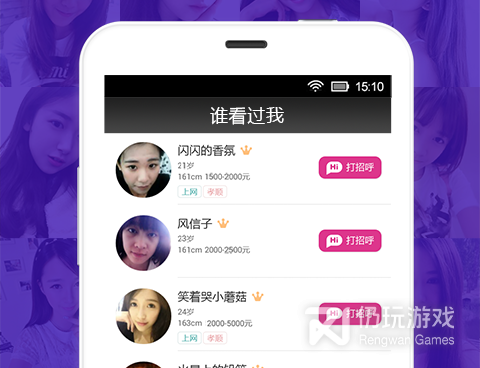 和同城寻伴类似的手机软件合集