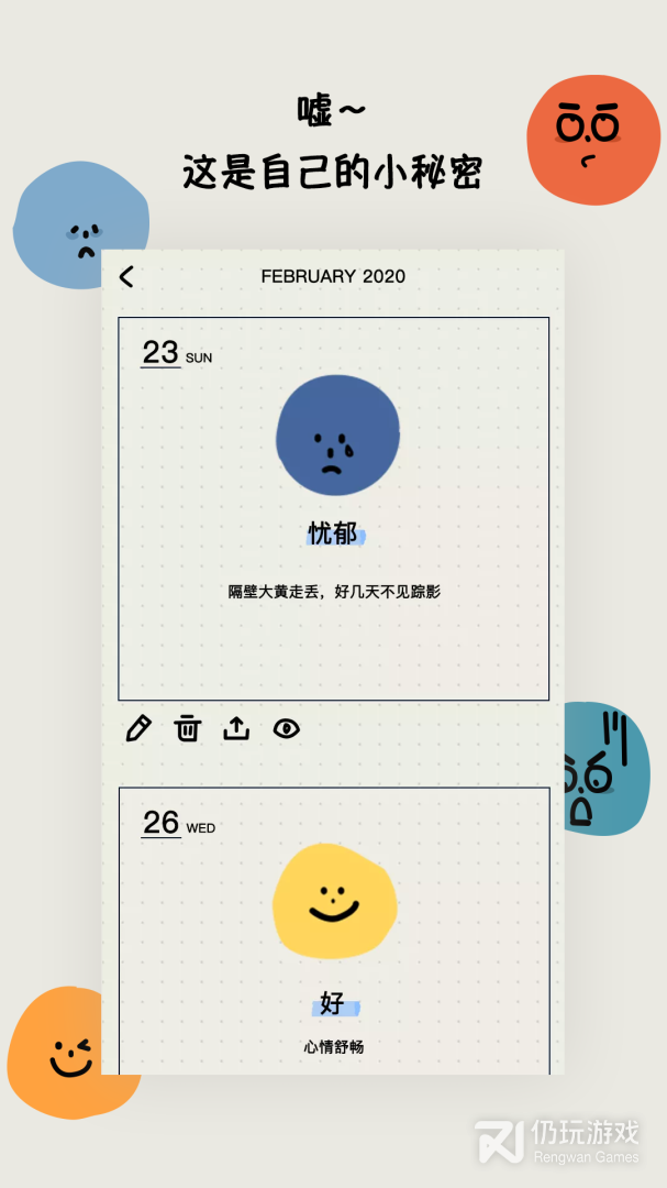 记录例假的手机软件合集