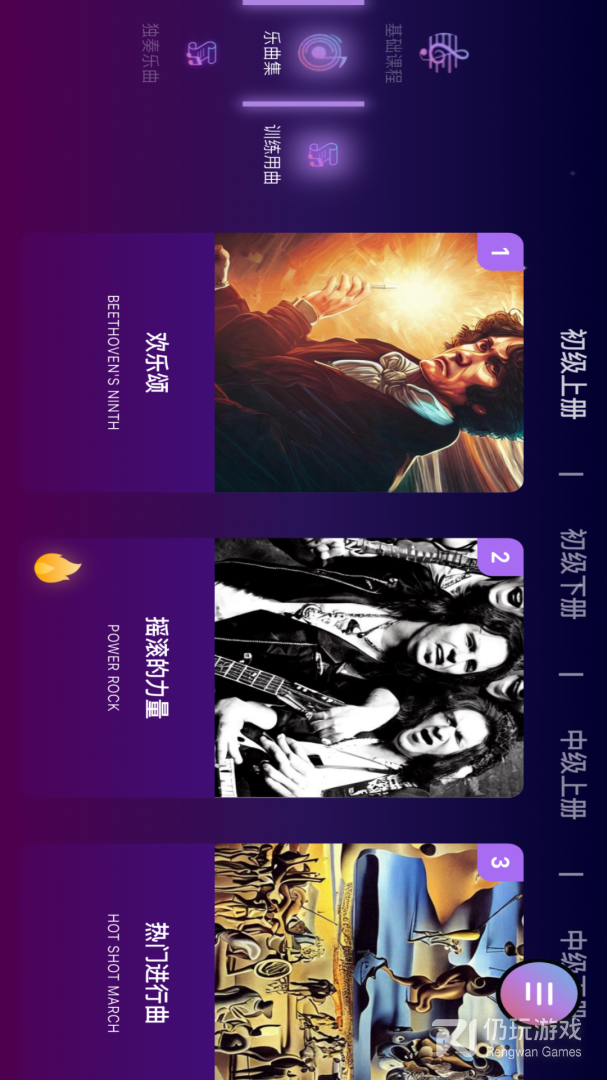 智能乐团陪练