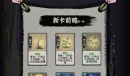 弈仙牌角色天梯道心模式介绍