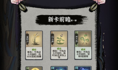 弈仙牌角色天梯道心模式介绍