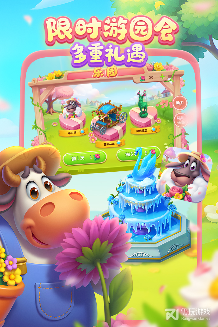 梦想城镇最新版