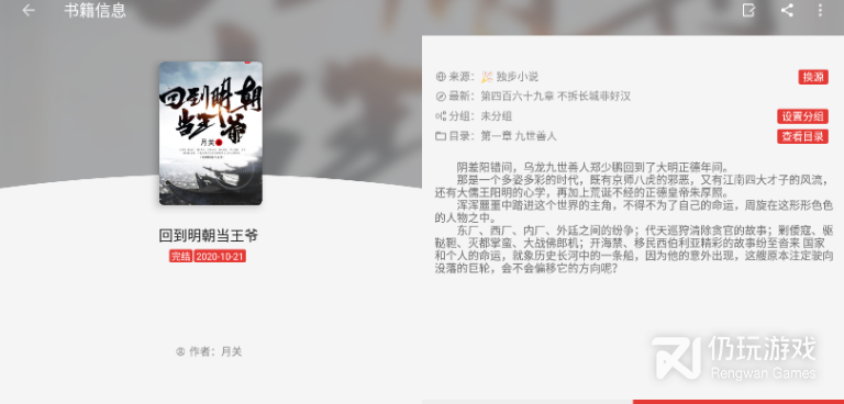 非常实用的名著阅读手机软件合集