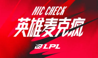 《LOL》英雄麦克疯：RNG有条不紊轻取战局