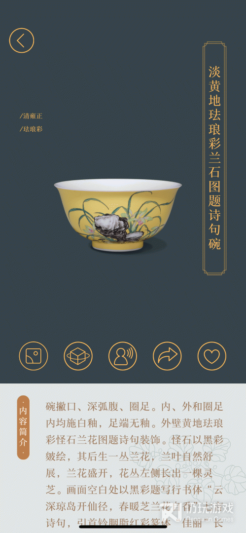 故宫陶瓷馆最新版