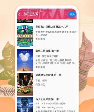 和热辣视频差不多的手机软件合集