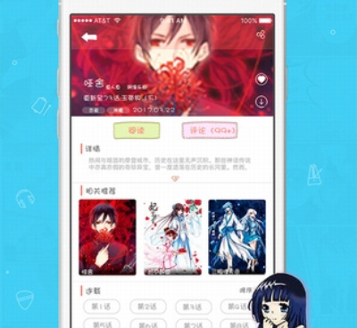 漫画台所有版本手机软件合集