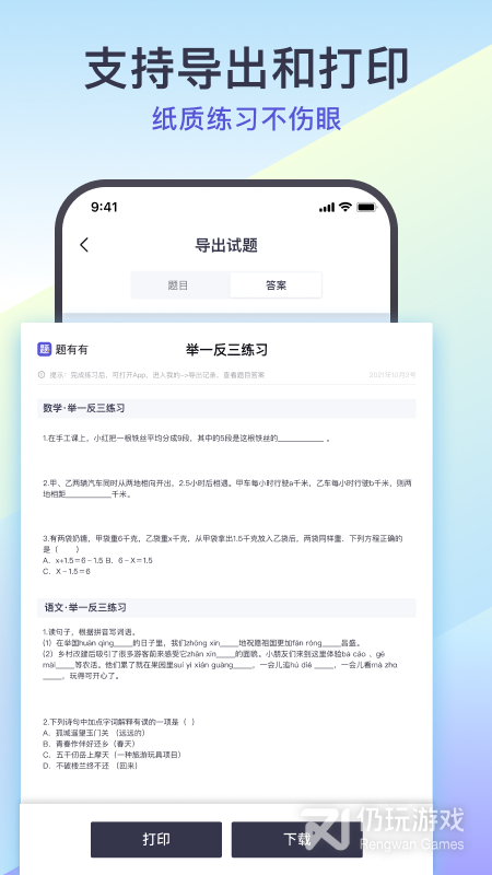 找题宝