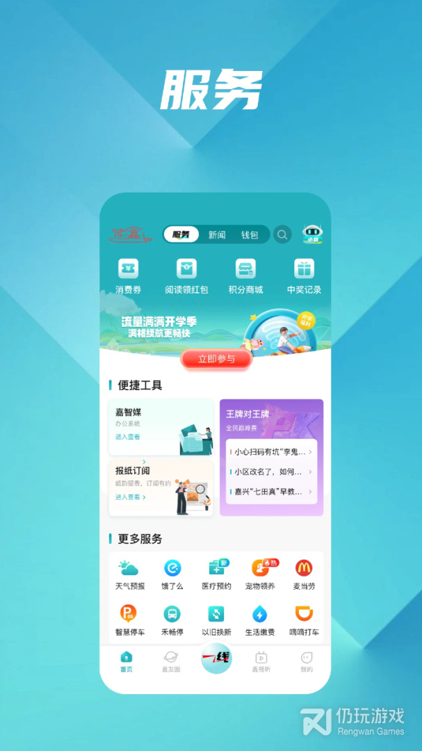 读嘉