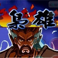 三国战纪乱世枭雄最新版