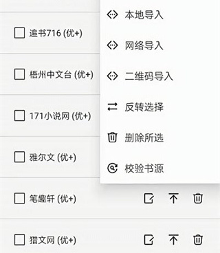 类似程序猿小说的手机软件合集