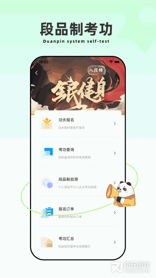功夫链