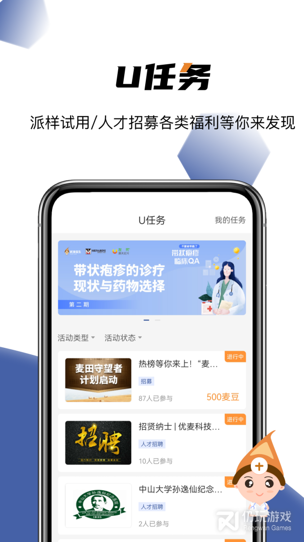 优麦医生最新版