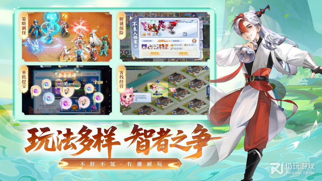 桃花源记最新版