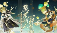 《阴阳师》慧明灯残局得胜全关卡过关技巧