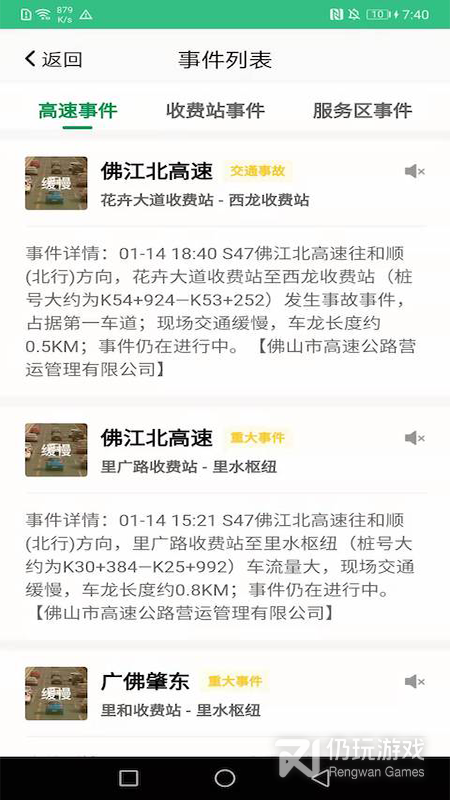 佛山易行