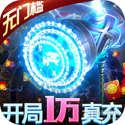 龙之法则（GM无限提充）