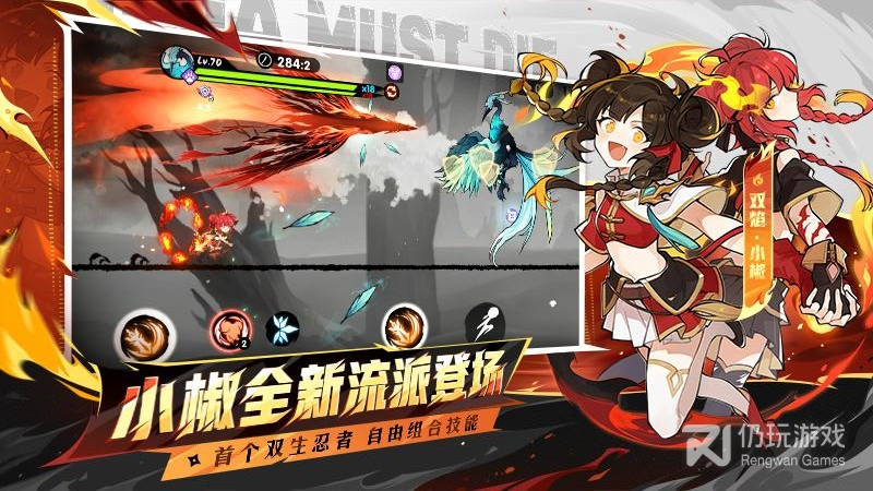忍者必须死3最新版