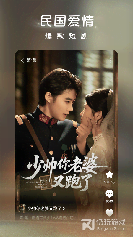 红果免费短剧
