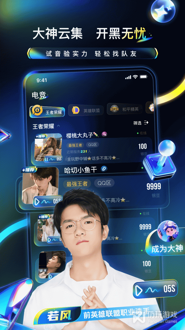 不鸽语音