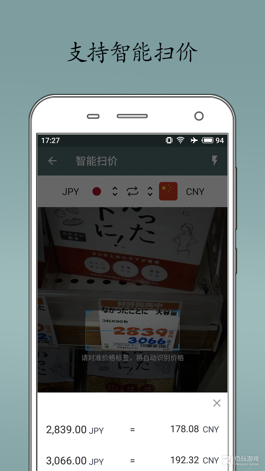 汇率换算器手机软件合集